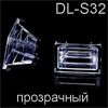  DL-BLOCK DL-S32,    1533L2