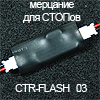 exModule      (CTR-FLASH03) Type3