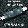 exModule      (CTR-FLASH01) Type1