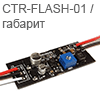    x00  -   EFM8-AL8805   CTR-FLASH1