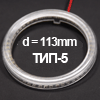    5mm (   110mm) -5, d=113mm