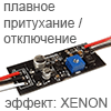    x00   \      EFM8-AL8805   XENON