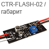    x00  -   EFM8-AL8805   CTR-FLASH2