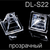  DL-BLOCK DL-S22,    5450